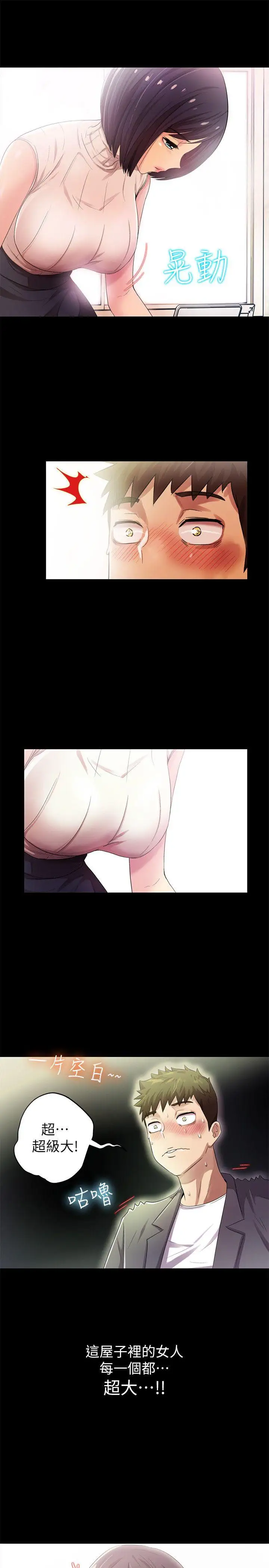 激情开麦拉第8话