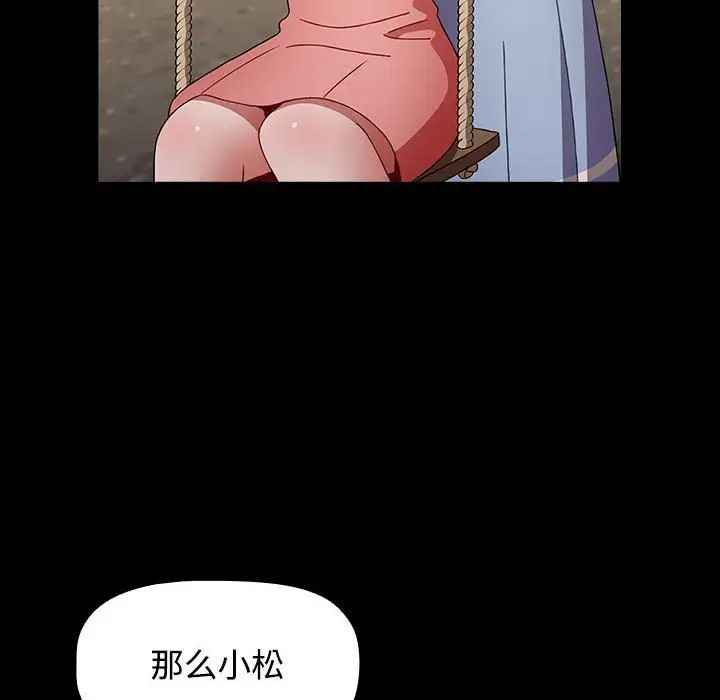 小孩子才做选择第85话