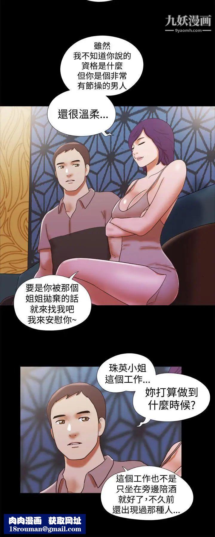 She:我的魅惑女友第34话-提分手