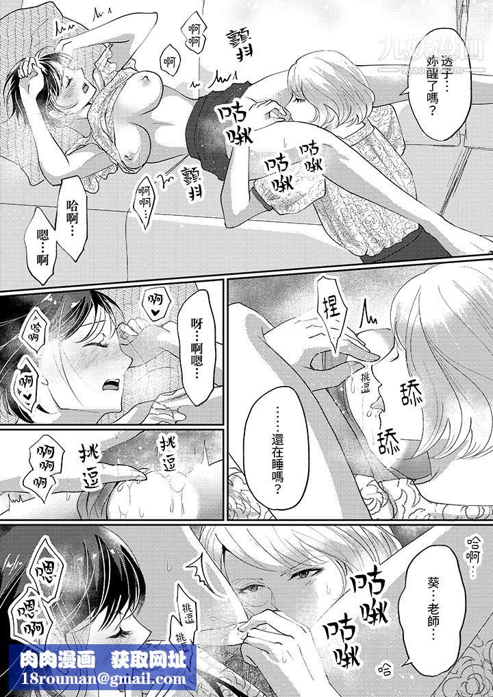 讓妳濕透，讓妳高潮，徹底征服妳～美麗動人的他實際上是野獸第8話