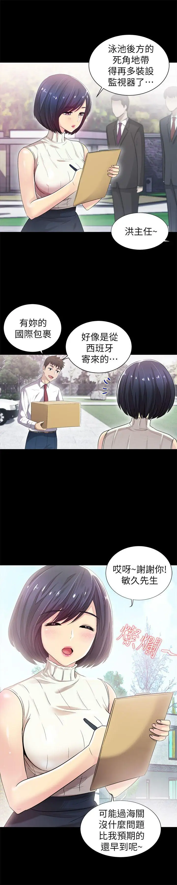 激情開麥拉第8話