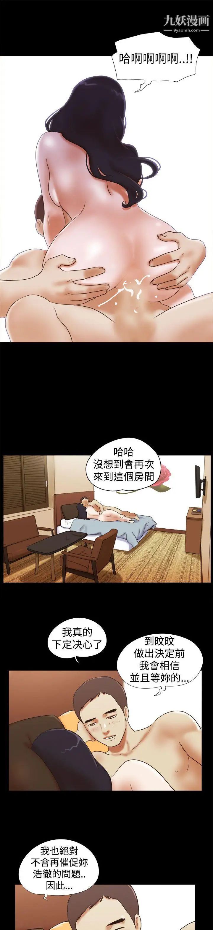 She:我的魅惑女友第34话-提分手