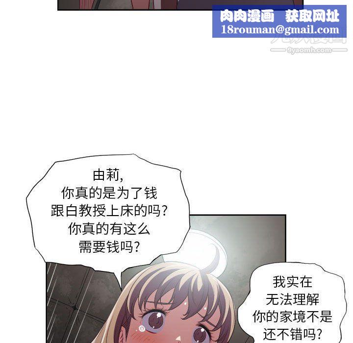 由莉的秘密第61话