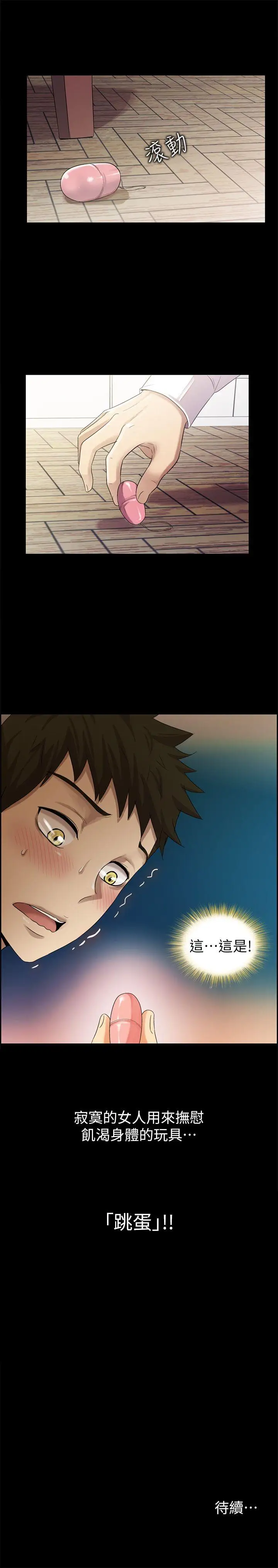 激情開麥拉第8話