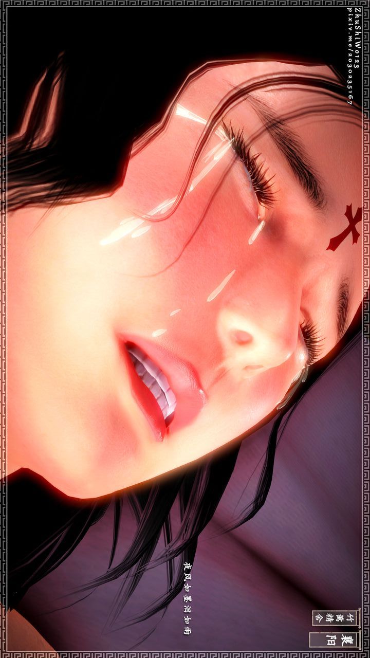 [3D]神雕秘傳第14話