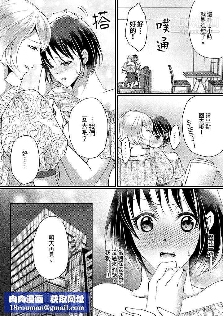 让妳湿透,让妳高潮,彻底征服妳~美丽动人的他实际上是野兽第9话