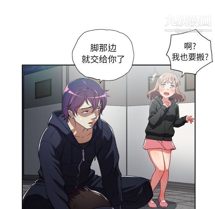 由莉的秘密第61话