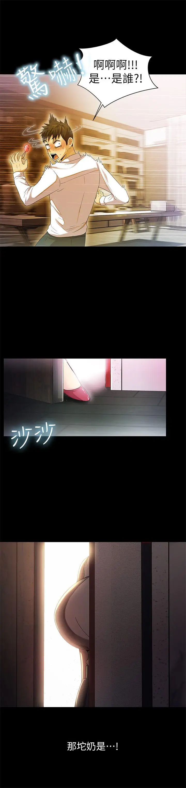 激情开麦拉第9话