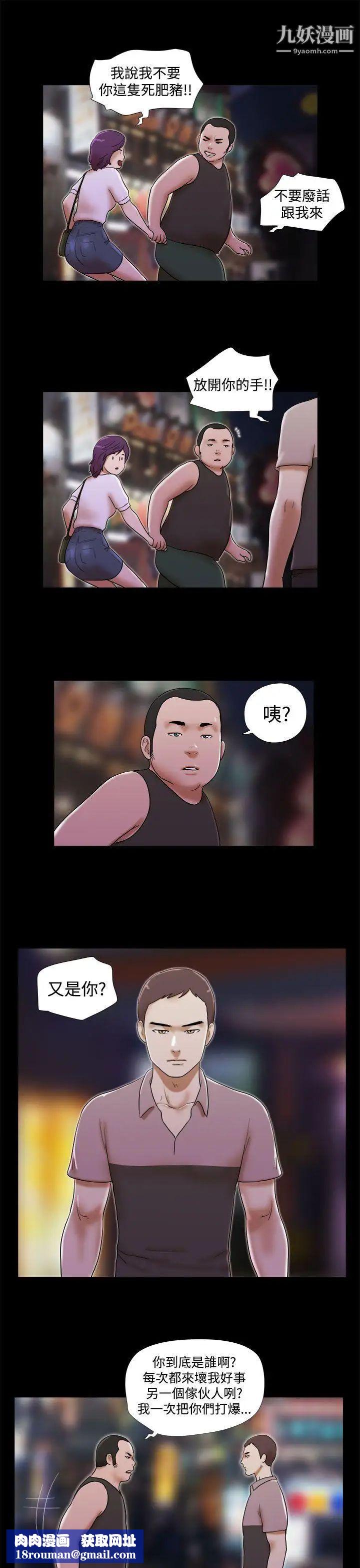 She：我的魅惑女友第35话-就不能诚实一点吗?