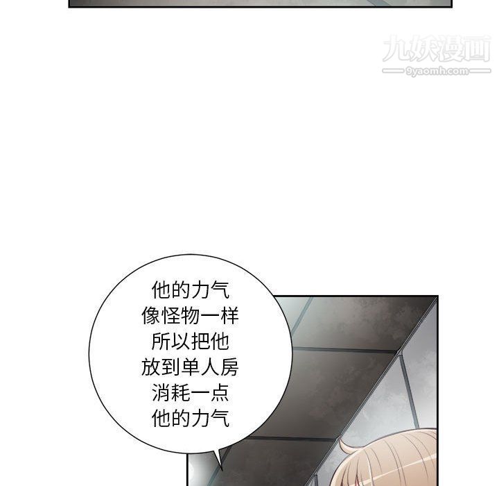由莉的秘密第61話