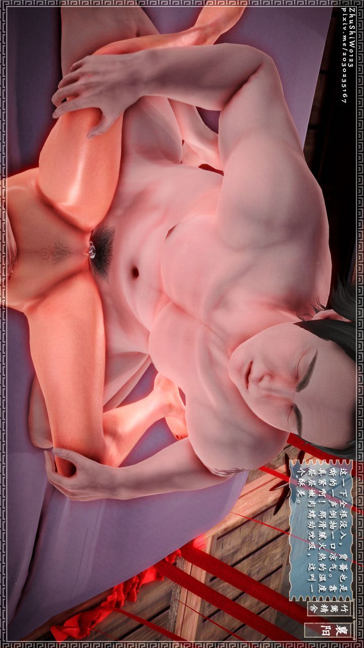 [3D]神雕秘傳第14話