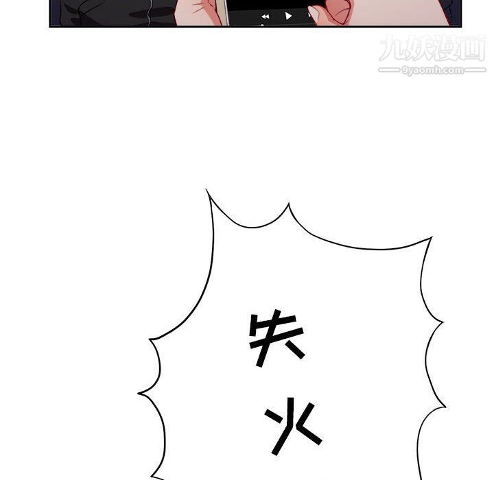 由莉的秘密第61話