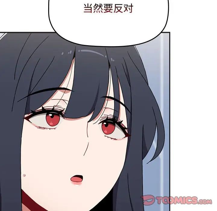 小孩子才做选择第85话