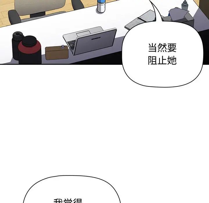 小孩子才做选择第85话