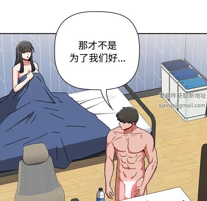 小孩子才做选择第85话