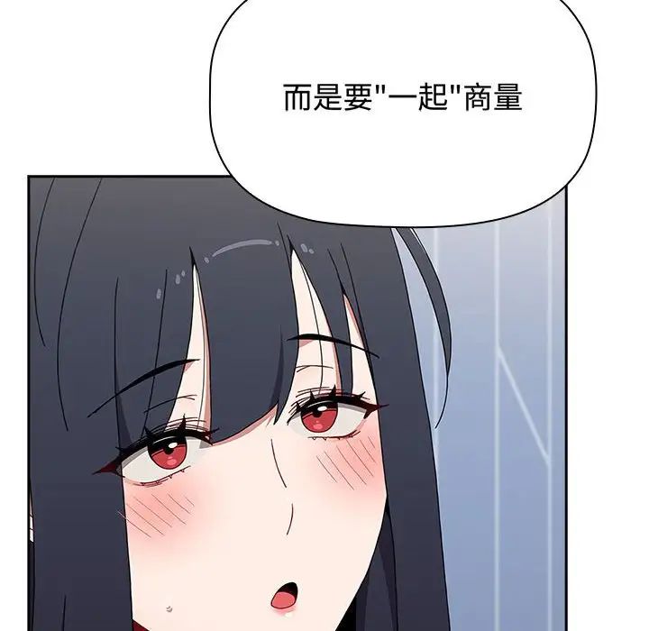 小孩子才做选择第85话