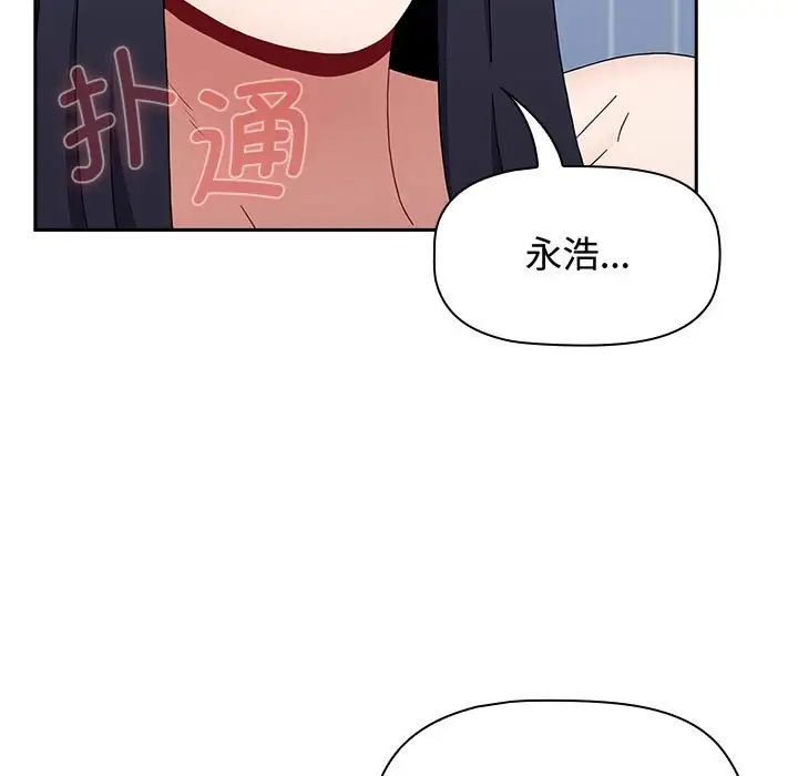 小孩子才做选择第85话