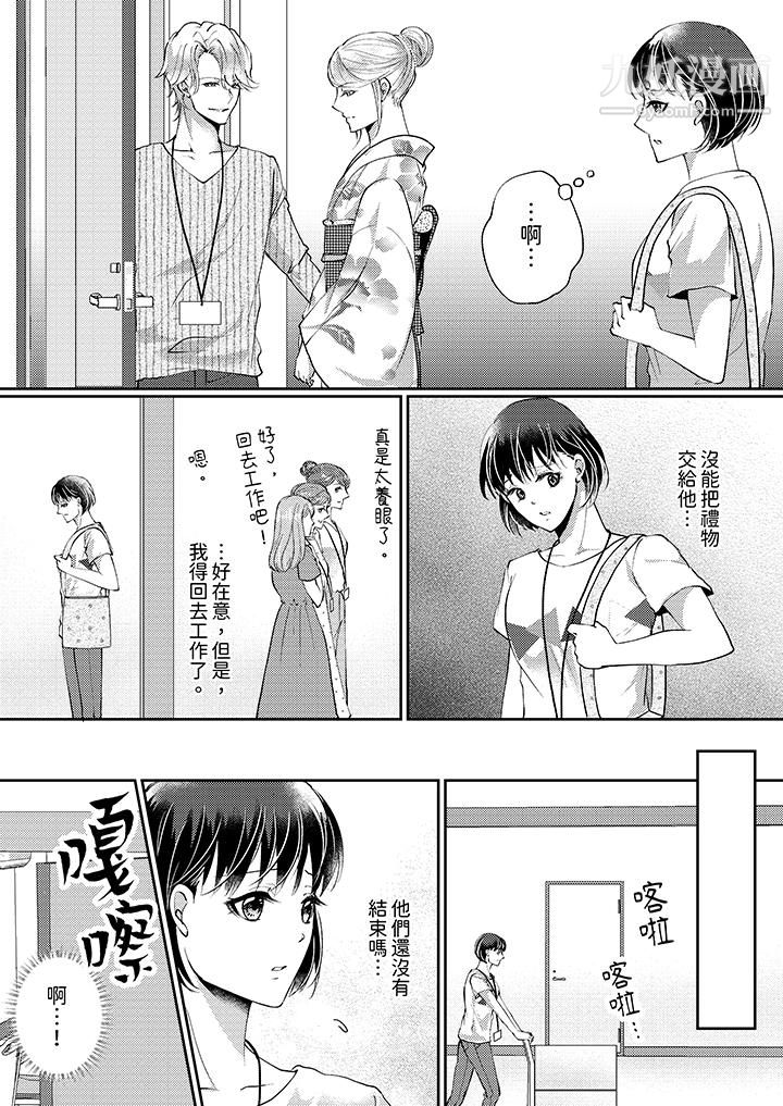 让妳湿透,让妳高潮,彻底征服妳~美丽动人的他实际上是野兽第11话