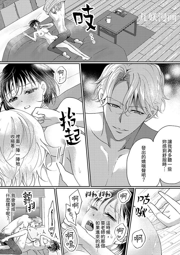 让妳湿透,让妳高潮,彻底征服妳~美丽动人的他实际上是野兽第12话-最终话