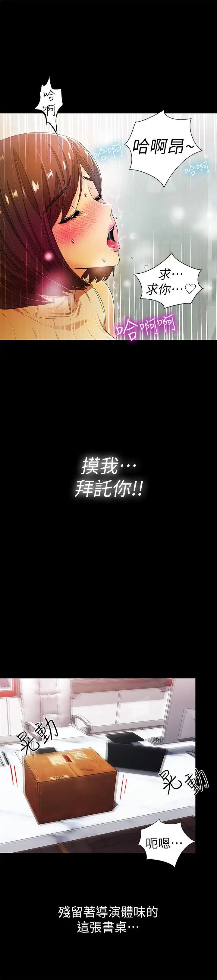 激情开麦拉第10话