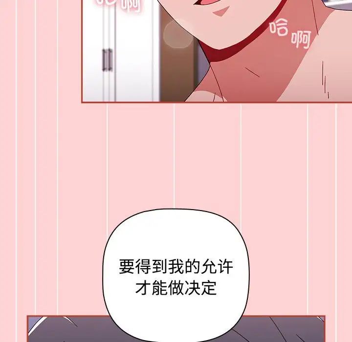 小孩子才做选择第85话