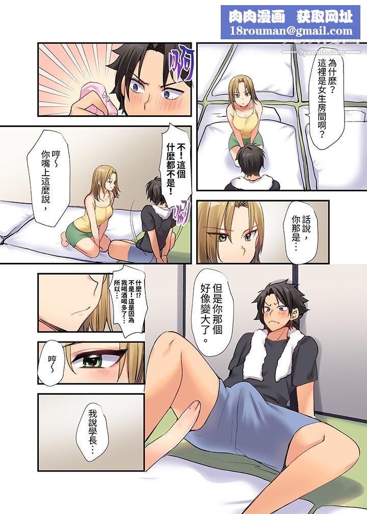 在壁櫥裏和辣妹緊密糾纏…咦，插進去了！？～都怪學長的那個太大，人家要高潮了啦！第1話