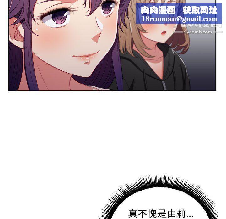 由莉的秘密第62话