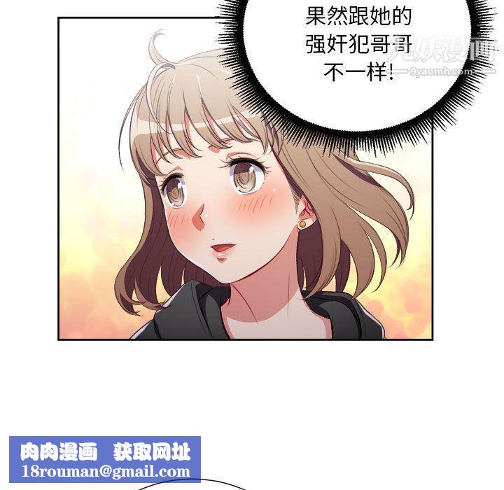 由莉的秘密第62話