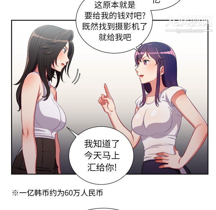 由莉的秘密第62話