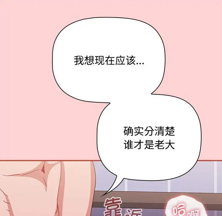 小孩子才做选择第85话