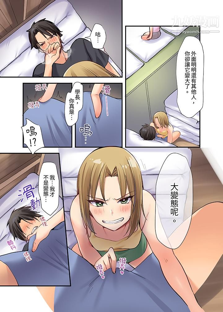 在壁櫥裏和辣妹緊密糾纏…咦，插進去了！？～都怪學長的那個太大，人家要高潮了啦！第2話