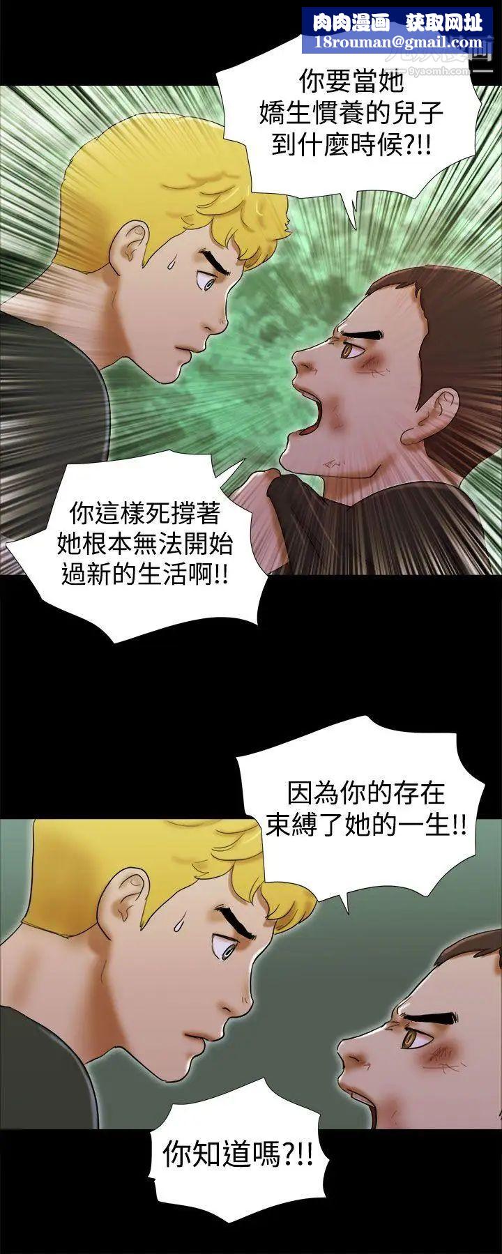 She:我的魅惑女友第38话-浩彻的彷徨