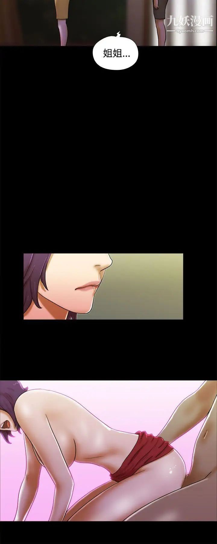 She：我的魅惑女友第38话-浩彻的彷徨