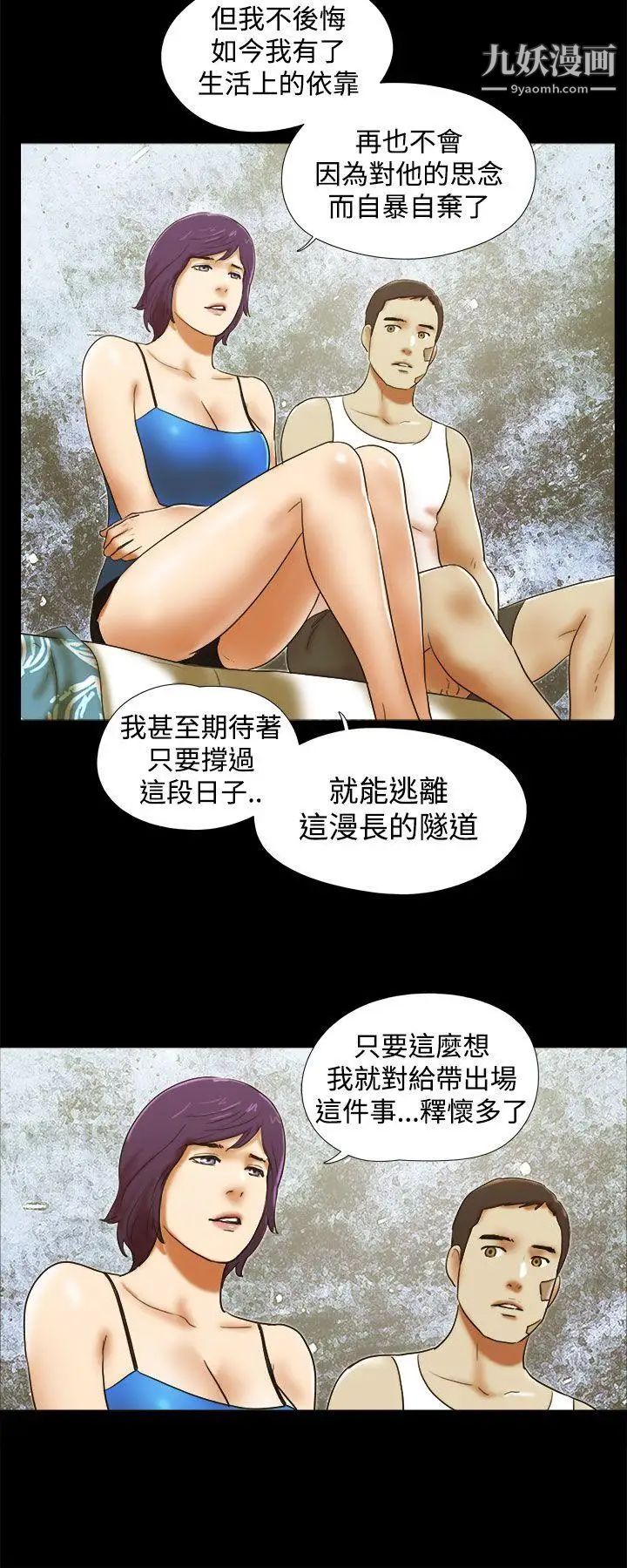 She:我的魅惑女友第38话-浩彻的彷徨