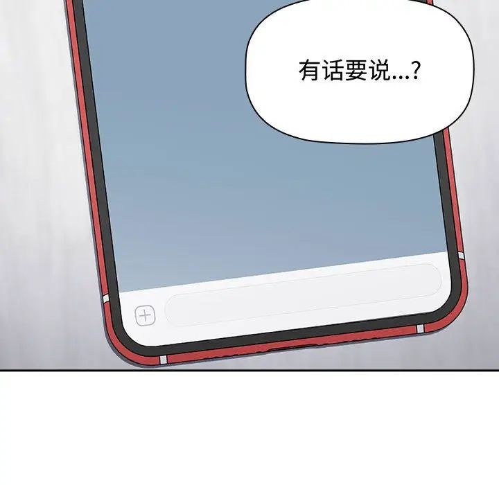 小孩子才做选择第85话