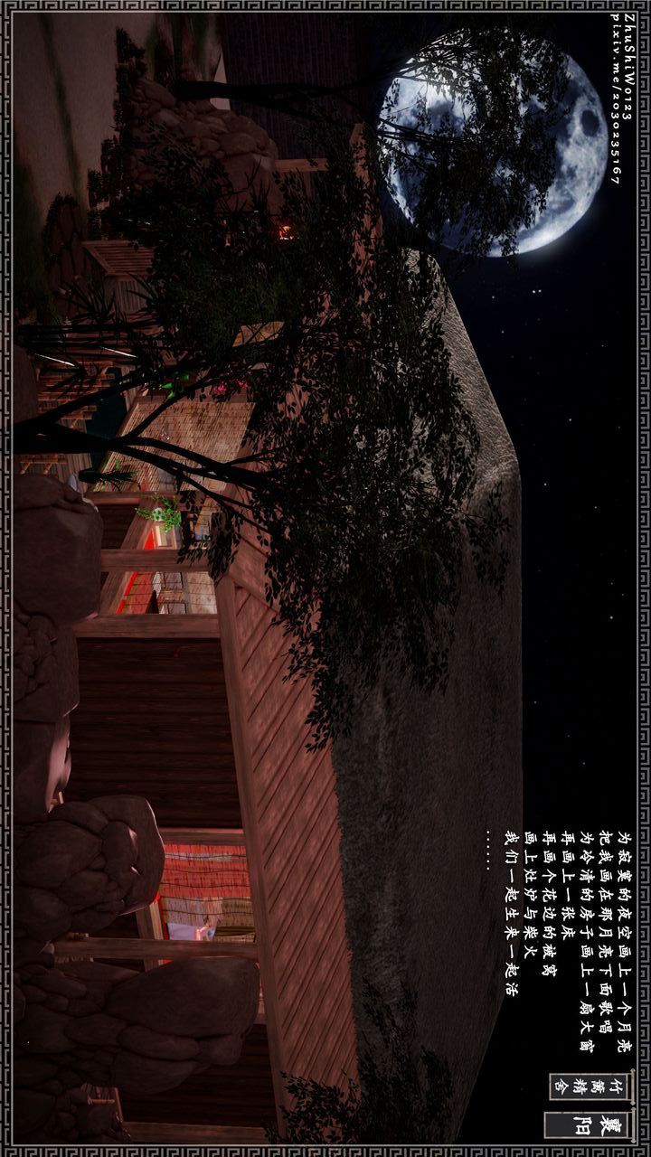 [3D]神雕秘传第15话