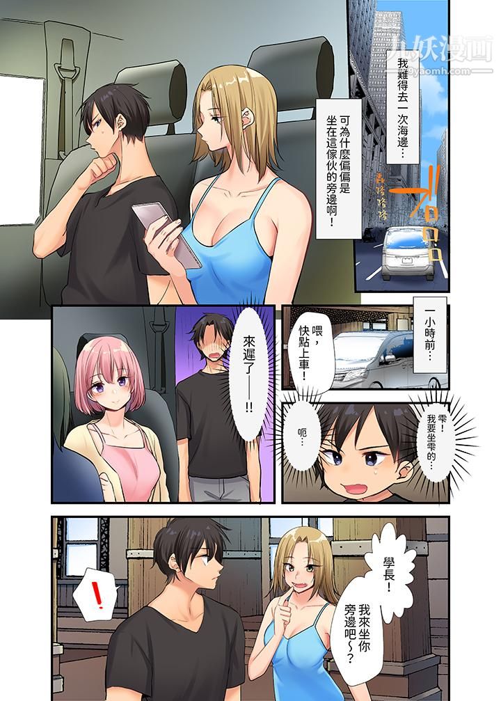 在壁橱裏和辣妹紧密纠缠…咦,插进去了!?~都怪学长的那个太大,人家要高潮了啦!第3话