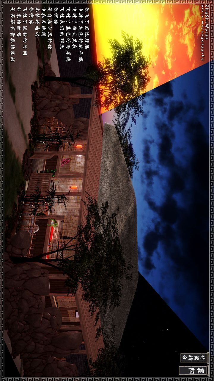 [3D]神雕秘传第15话