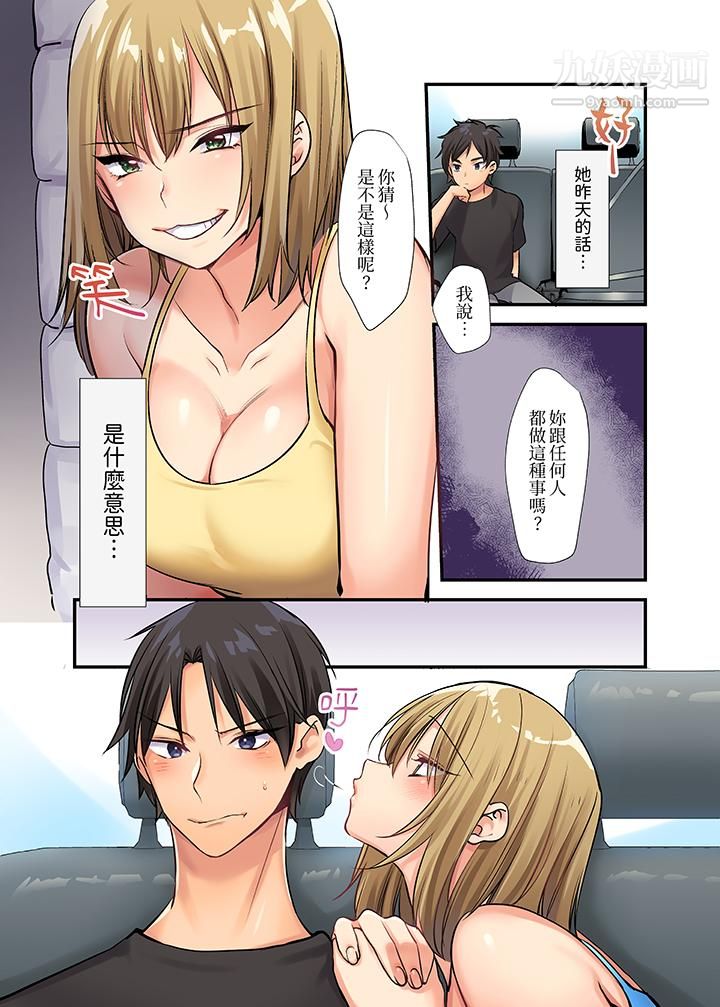 在壁橱裏和辣妹紧密纠缠…咦,插进去了!?~都怪学长的那个太大,人家要高潮了啦!第3话