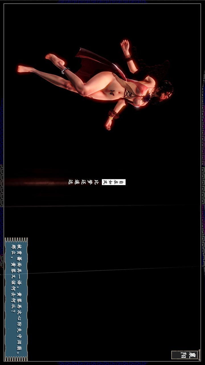 [3D]神雕秘傳第16話