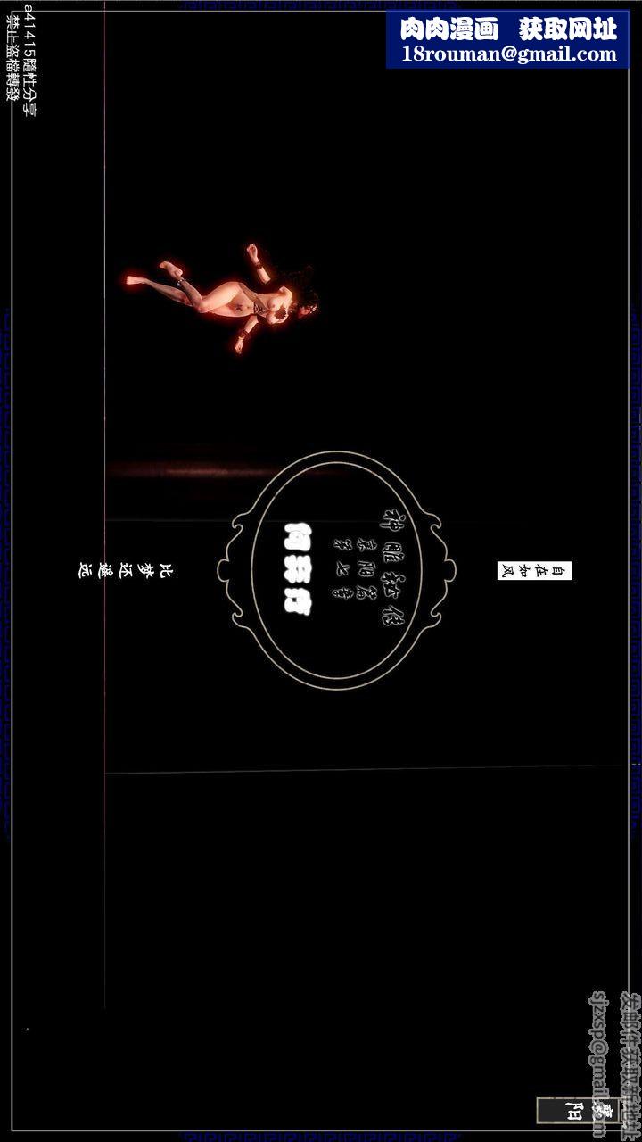 [3D]神雕秘传第16话