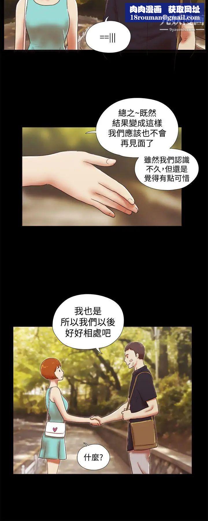 She:我的魅惑女友第39话-一早就到无人摩铁