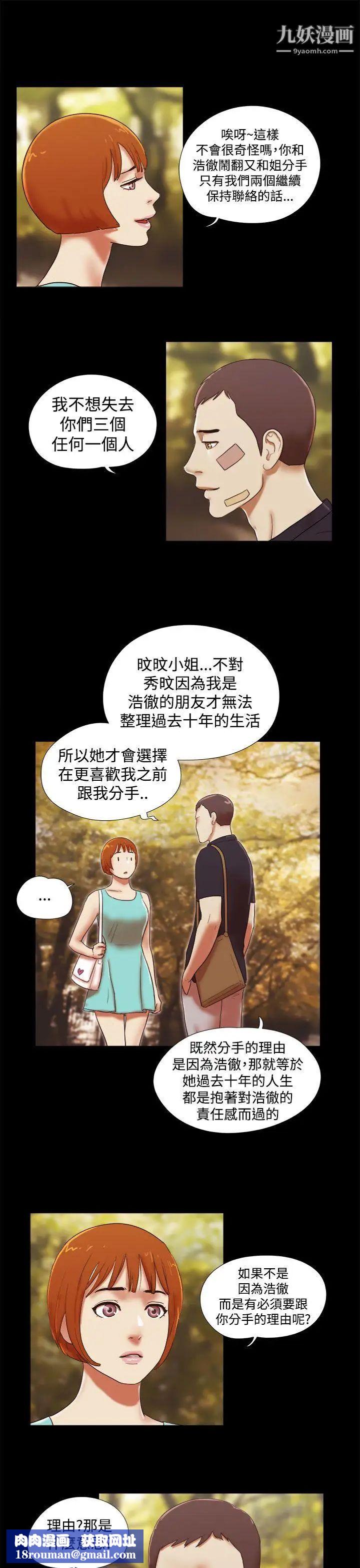 She：我的魅惑女友第39话-一早就到无人摩铁