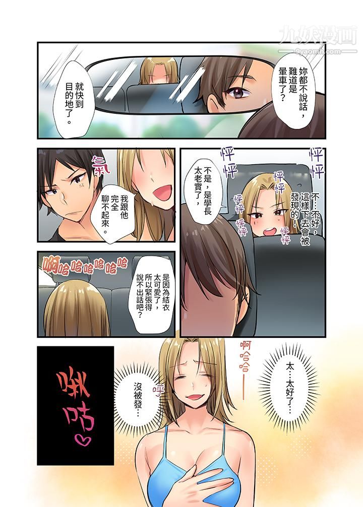 在壁橱裏和辣妹紧密纠缠…咦,插进去了!?~都怪学长的那个太大,人家要高潮了啦!第3话