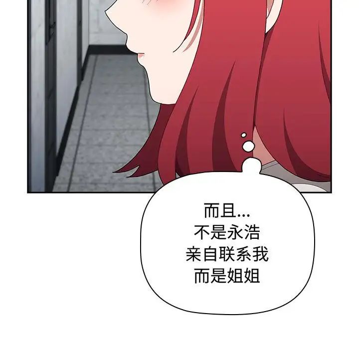 小孩子才做选择第85话