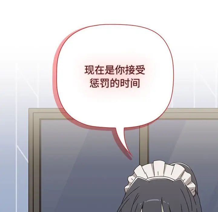 小孩子才做选择第85话