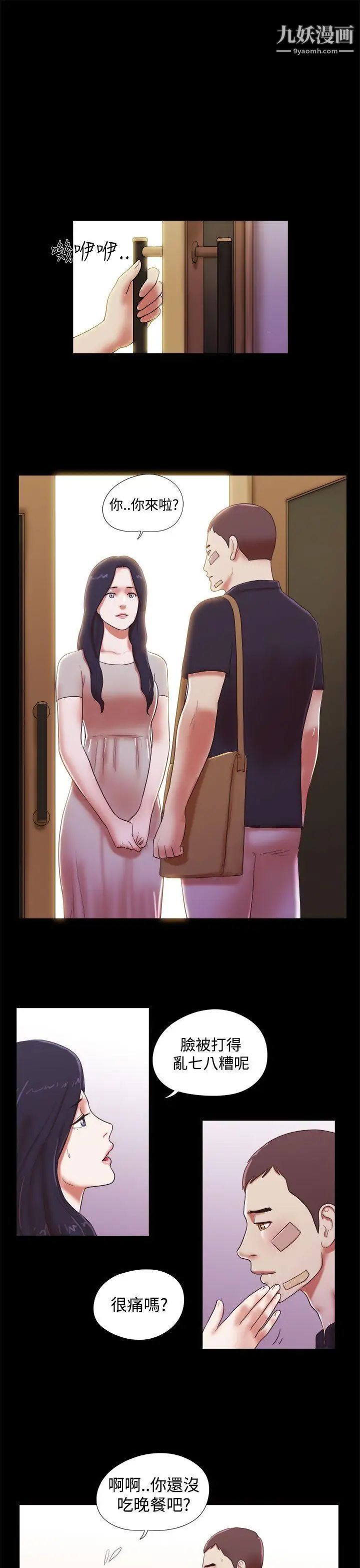 She:我的魅惑女友第40话-她的秘密