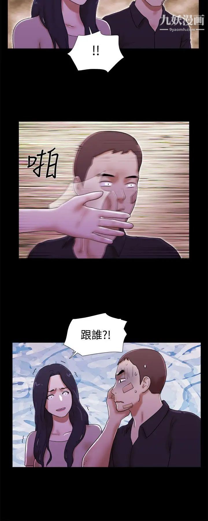 She:我的魅惑女友第40话-她的秘密