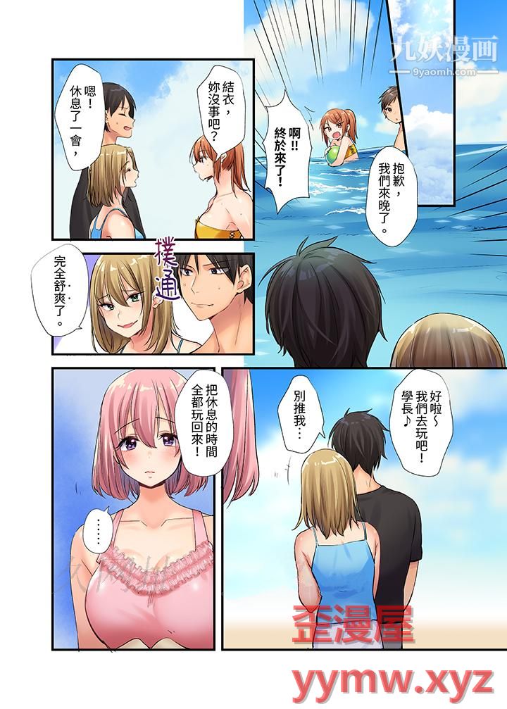 在壁櫥裏和辣妹緊密糾纏…咦，插進去了！？～都怪學長的那個太大，人家要高潮了啦！第4話