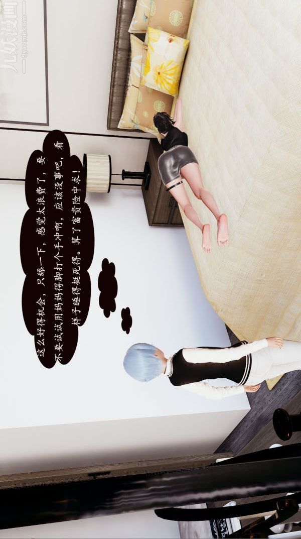 [3D]沈沦艷母柳淑云第01话